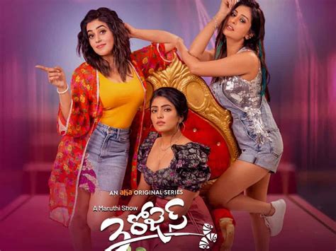 3 roses movie|3 roses telugu movie online.